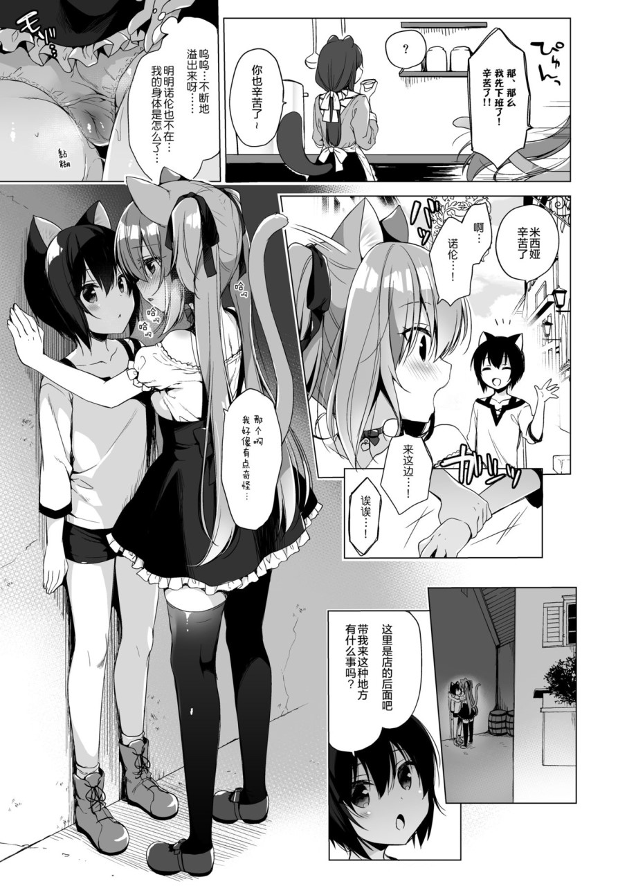 [日本漫画] ボクの理想の異世界生活5 单本,萝莉,正太控,高潮潮吹#[30P]-21