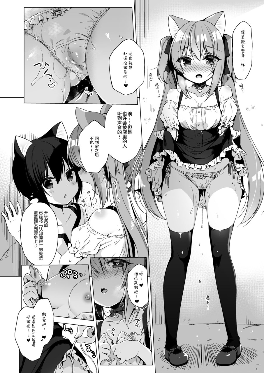 [日本漫画] ボクの理想の異世界生活5 单本,萝莉,正太控,高潮潮吹#[30P]-22