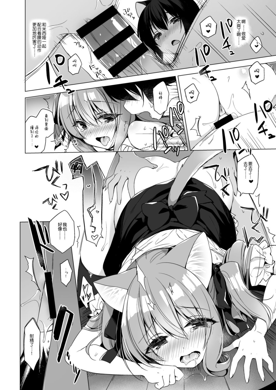 [日本漫画] ボクの理想の異世界生活5 单本,萝莉,正太控,高潮潮吹#[30P]-26