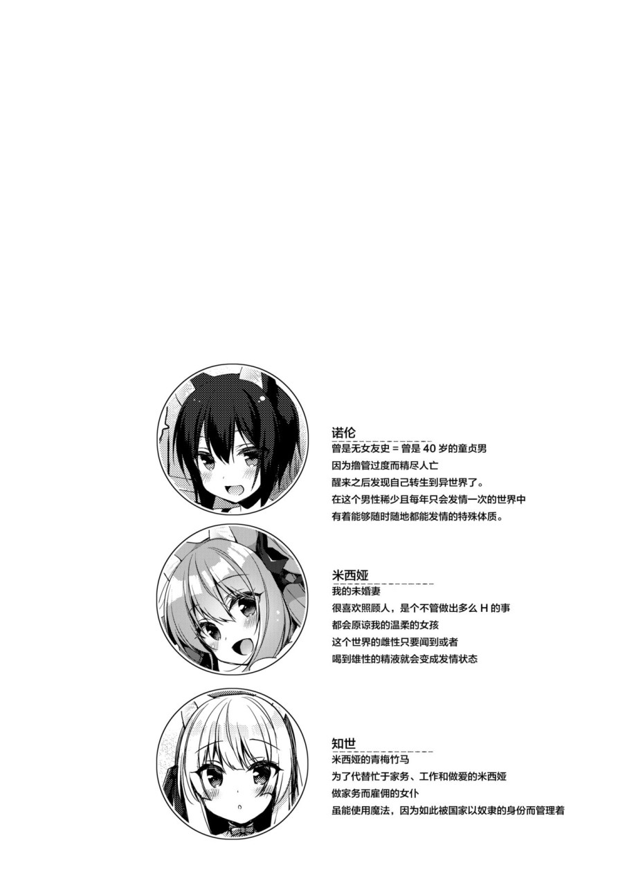 [日本漫画] ボクの理想の異世界生活5 单本,萝莉,正太控,高潮潮吹#[30P]-4