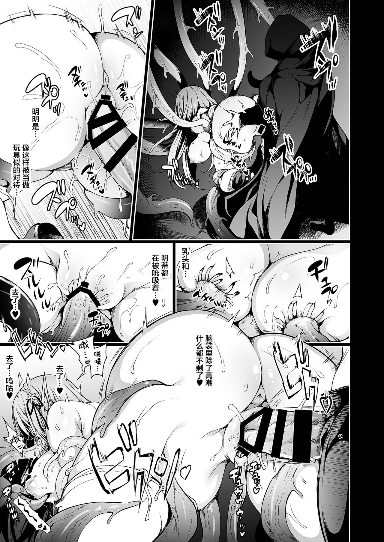 [日本漫画] エルフに淫紋を付ける本 LEVEL:1 单本,强奸,巨乳大奶,黑丝丝袜,PUA,妖精#[59P]-36