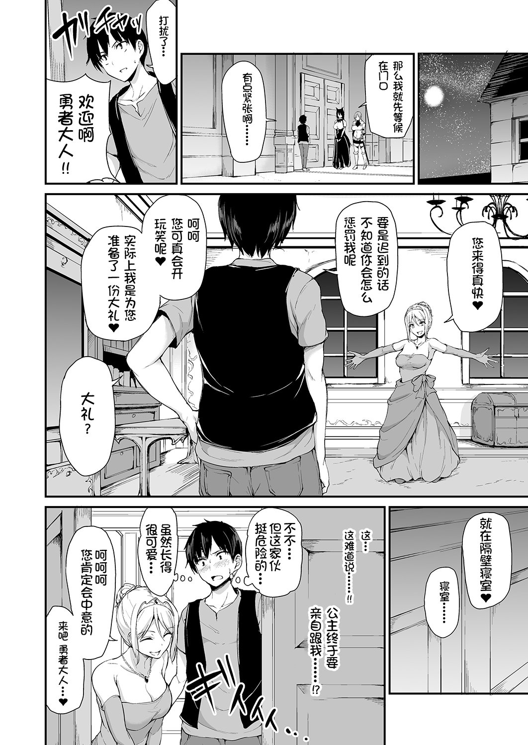 [日本漫画] 異世界ハーレム物語 4~4.5 单本,熟女人妻,巨乳大奶,黑丝丝袜,处女#[65P]-10
