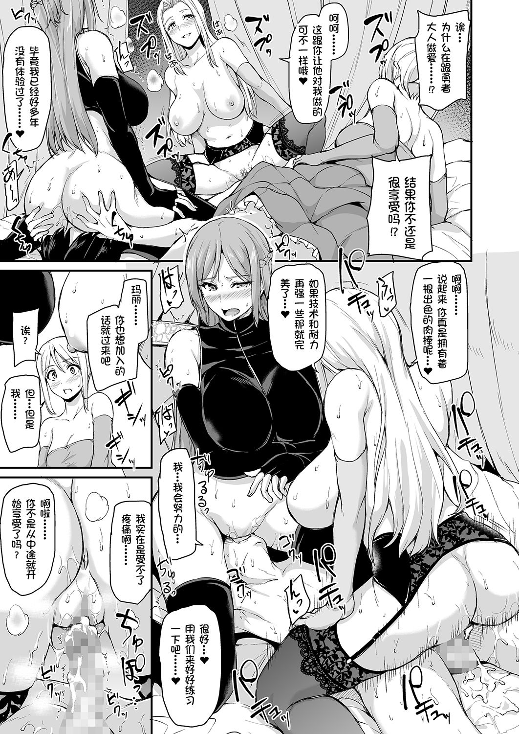 [日本漫画] 異世界ハーレム物語 4~4.5 单本,熟女人妻,巨乳大奶,黑丝丝袜,处女#[65P]-33