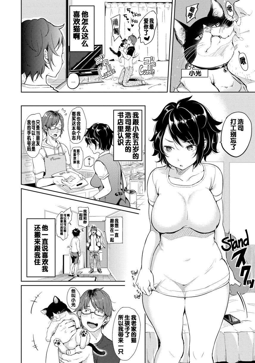 [日本漫画] Let with Lewd Loose Boobs 单本,NTR,露出,巨乳大奶,黑丝丝袜,cosplay,巨尻#[22P]-2