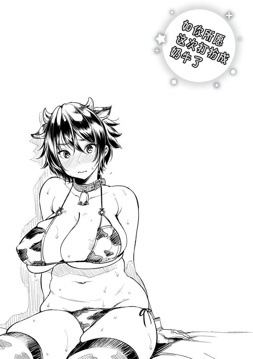 [日本漫画] Let with Lewd Loose Boobs 单本,NTR,露出,巨乳大奶,黑丝丝袜,cosplay,巨尻#[22P]-21
