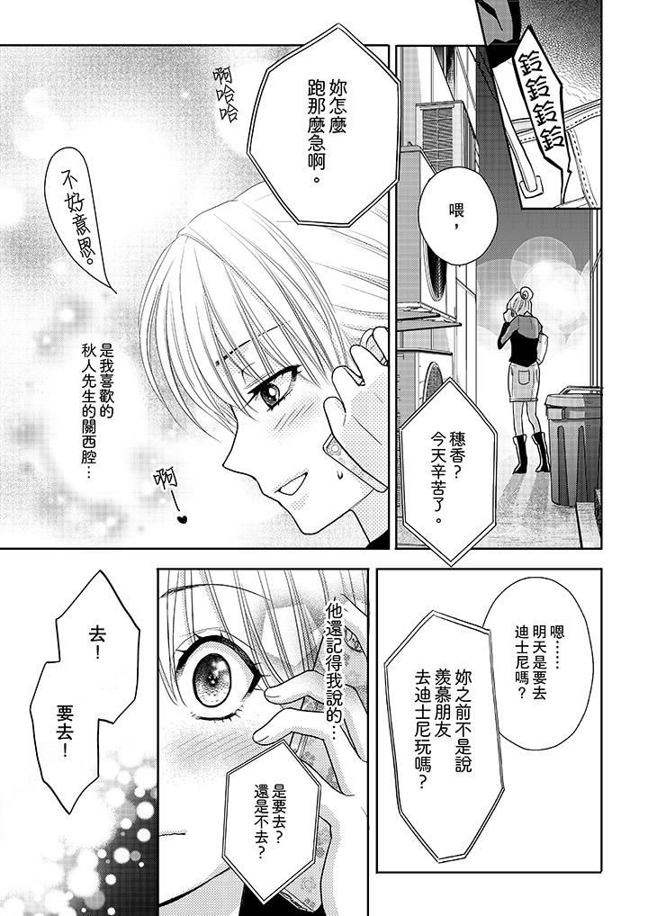 [日本漫画] 上司性致勃勃地享用我 单本,巨乳大奶,OL#[14P]-8