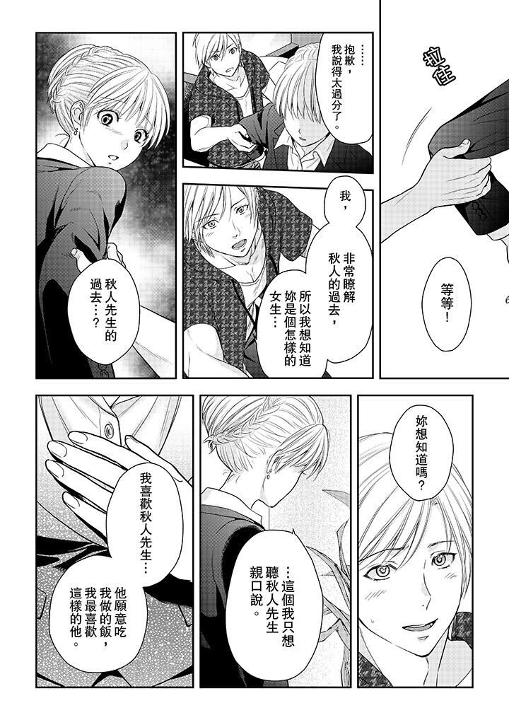 [日本漫画] 上司性致勃勃地享用我 单本,巨乳大奶,OL#[13P]-10