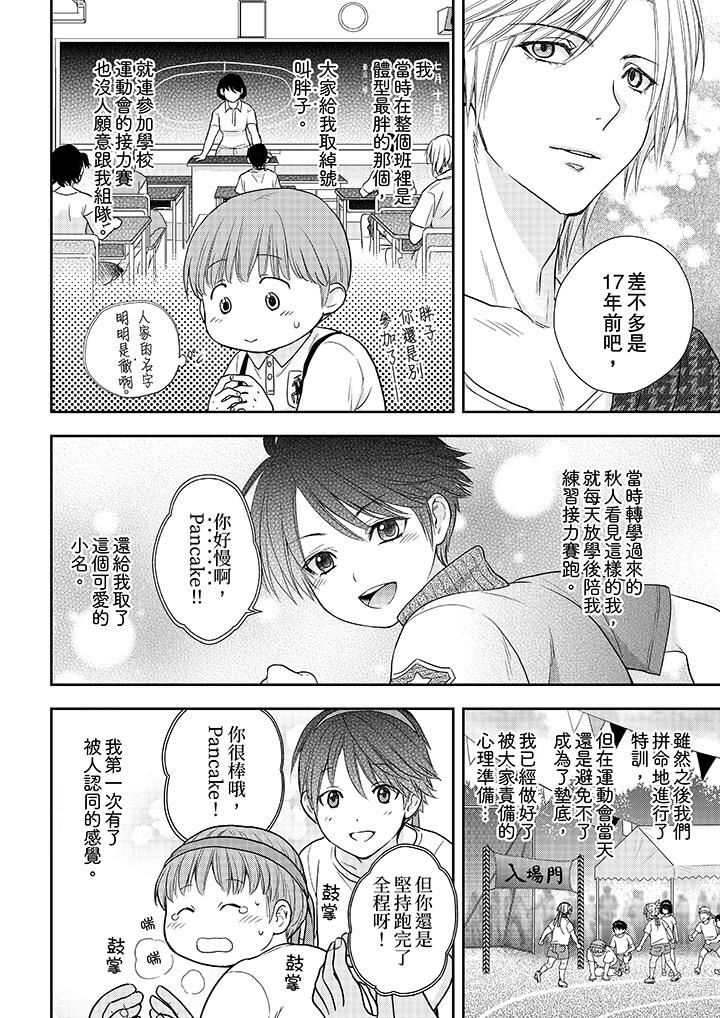 [日本漫画] 上司性致勃勃地享用我 单本,巨乳大奶,OL#[13P]-12