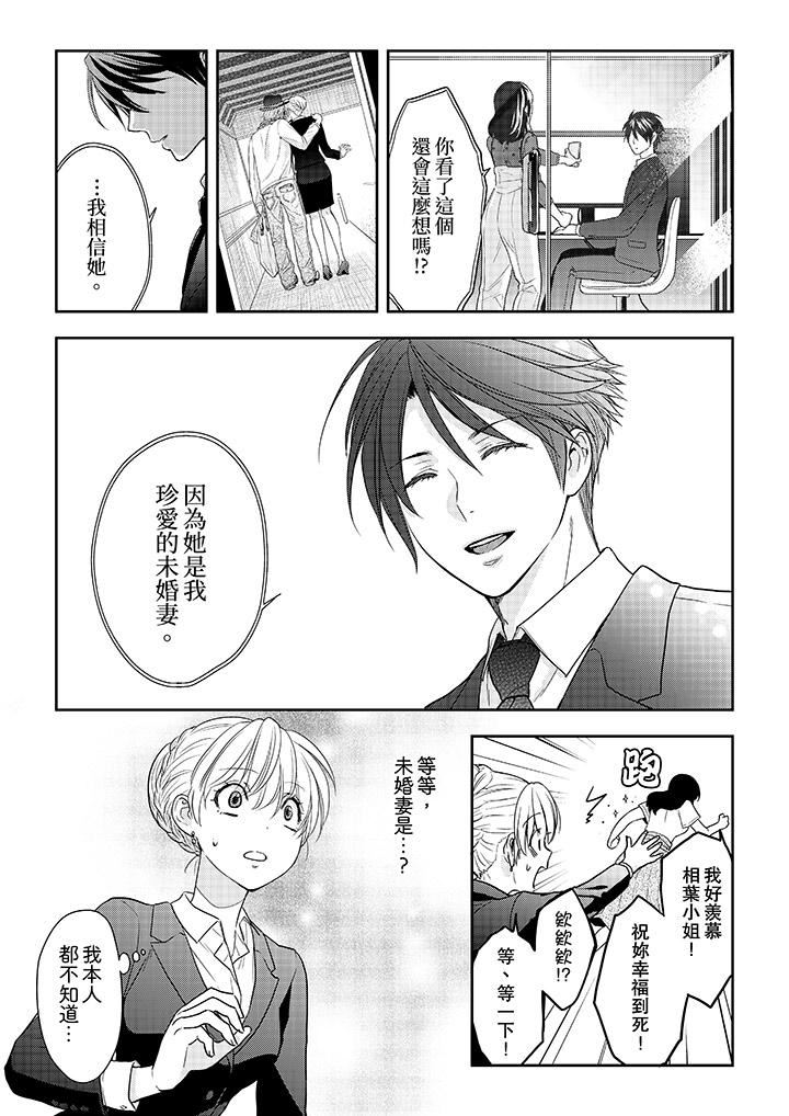 [日本漫画] 上司性致勃勃地享用我 单本,巨乳大奶,OL#[13P]-3