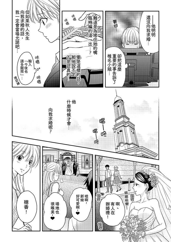 [日本漫画] 上司性致勃勃地享用我 单本,巨乳大奶,OL#[13P]-4