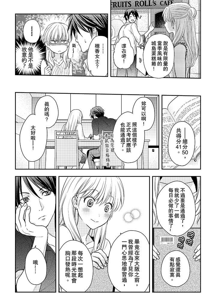 [日本漫画] 上司性致勃勃地享用我 单本,巨乳大奶,OL#[13P]-5