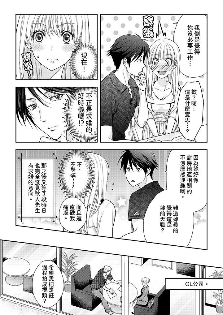 [日本漫画] 上司性致勃勃地享用我 单本,巨乳大奶,OL#[13P]-6