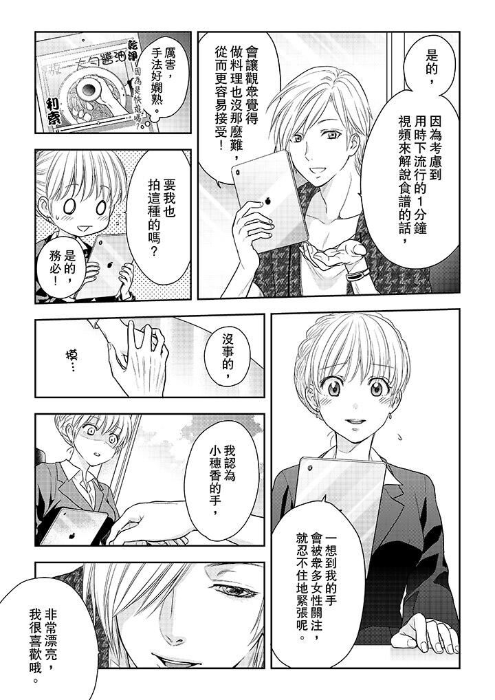 [日本漫画] 上司性致勃勃地享用我 单本,巨乳大奶,OL#[13P]-7