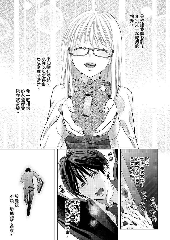 [日本漫画] 上司性致勃勃地享用我 单本,巨乳大奶,OL#[14P]-12