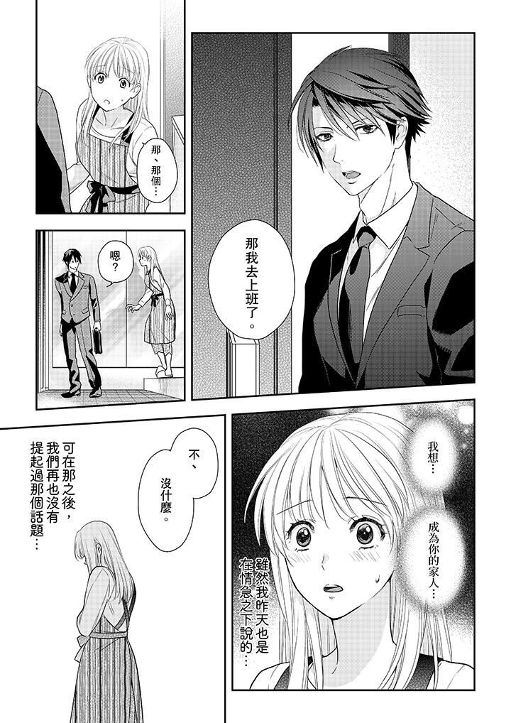 [日本漫画] 上司性致勃勃地享用我 单本,巨乳大奶,OL#[14P]-2