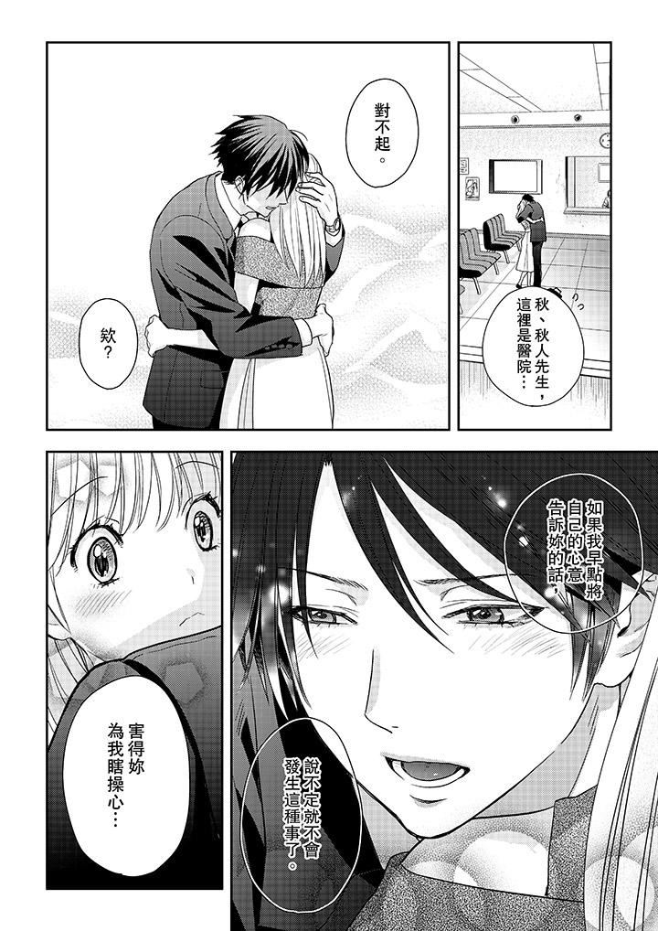[日本漫画] 上司性致勃勃地享用我 单本,巨乳大奶,OL#[14P]-7