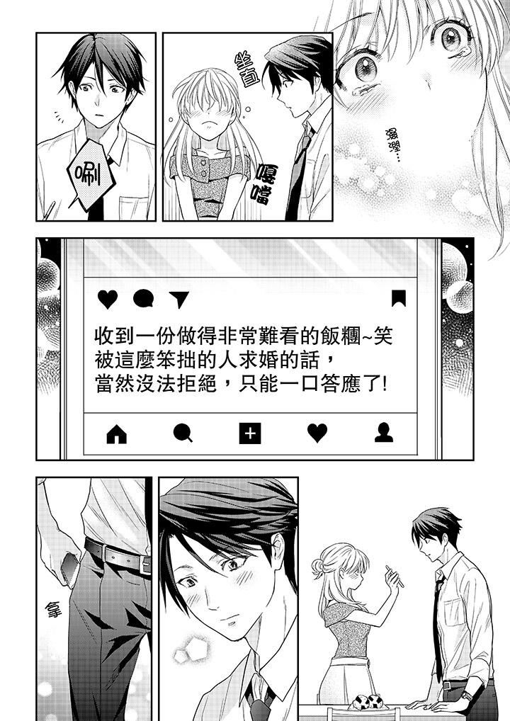 [日本漫画] 上司性致勃勃地享用我 单本,巨乳大奶,OL#[13P]-4