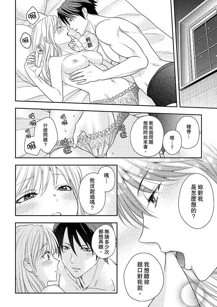 [日本漫画] 上司性致勃勃地享用我 单本,巨乳大奶,OL#[13P]-6