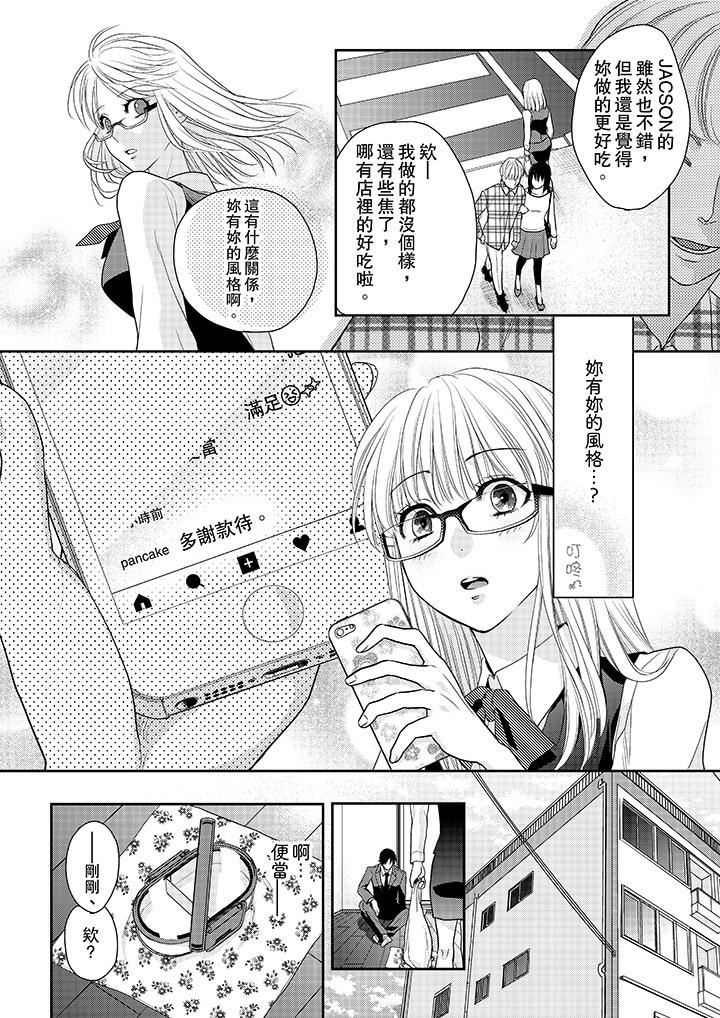 [日本漫画] 上司性致勃勃地享用我 单本,巨乳大奶,OL#[14P]-13