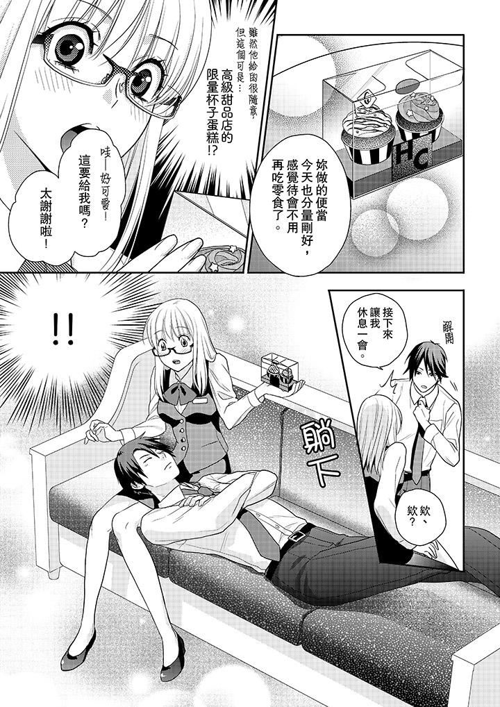 [日本漫画] 上司性致勃勃地享用我 单本,巨乳大奶,OL#[14P]-6