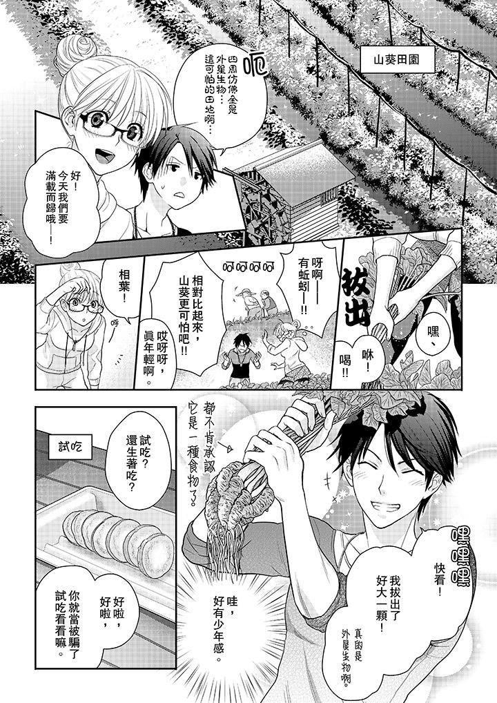 [日本漫画] 上司性致勃勃地享用我 单本,巨乳大奶,OL#[14P]-11