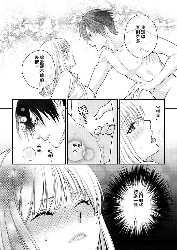 [日本漫画] 上司性致勃勃地享用我 单本,巨乳大奶,OL#[14P]-2