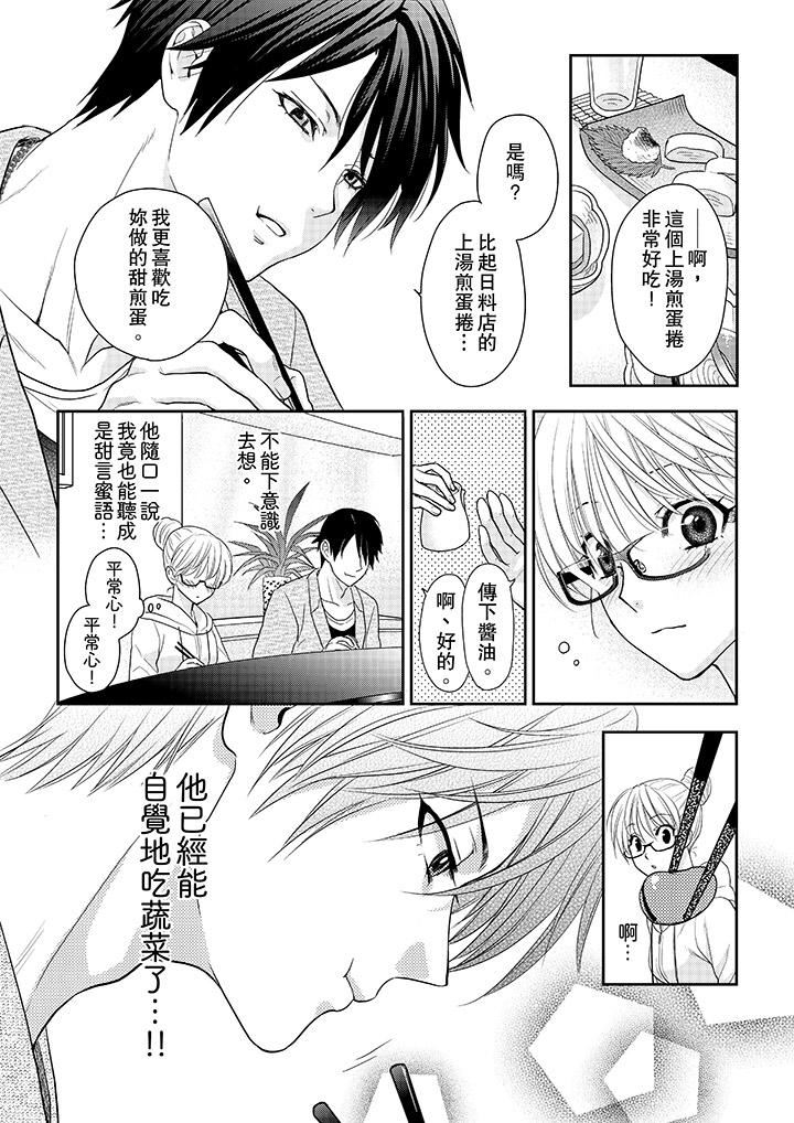 [日本漫画] 上司性致勃勃地享用我 单本,巨乳大奶,OL#[14P]-9