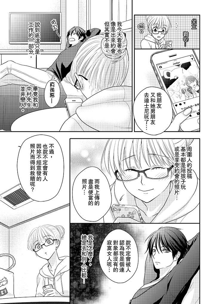 [日本漫画] 上司性致勃勃地享用我 单本,巨乳大奶,OL#[14P]-4