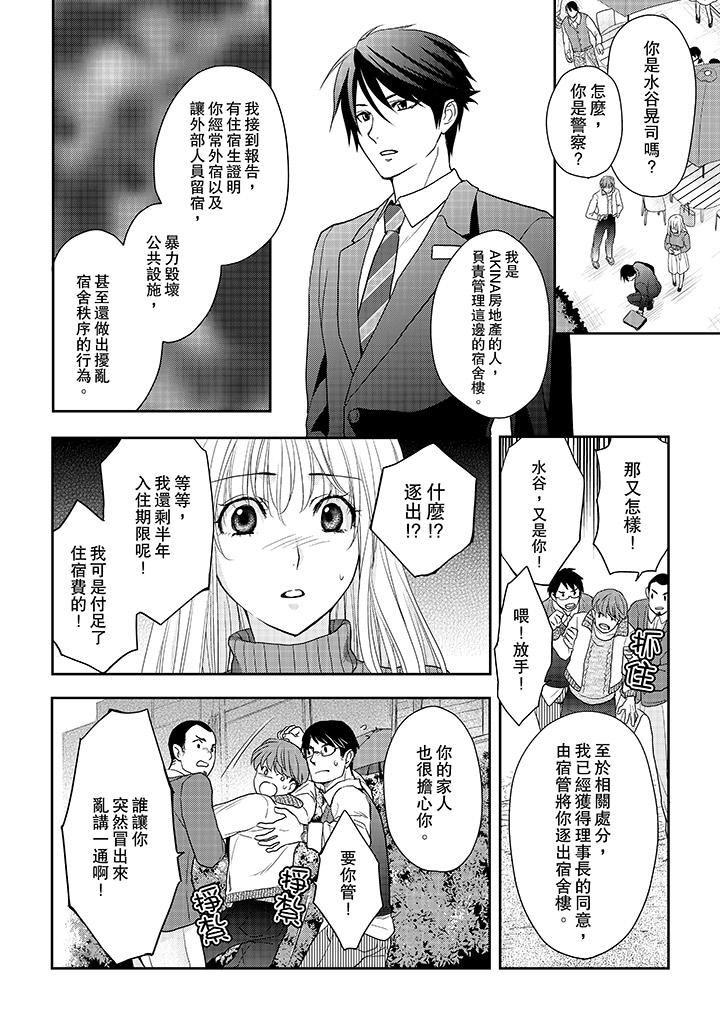 [日本漫画] 上司性致勃勃地享用我 单本,巨乳大奶,OL#[14P]-7