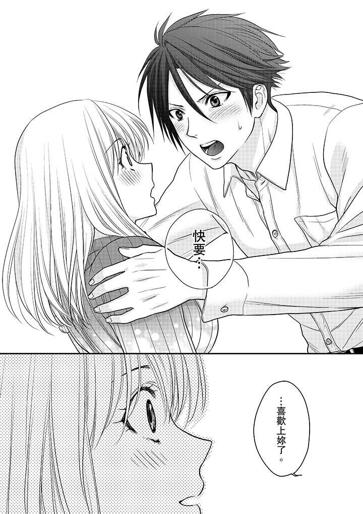 [日本漫画] 上司性致勃勃地享用我 单本,巨乳大奶,OL#[14P]-3