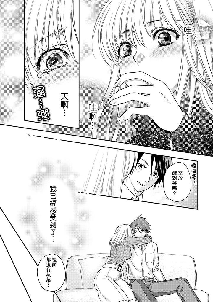 [日本漫画] 上司性致勃勃地享用我 单本,巨乳大奶,OL#[14P]-6