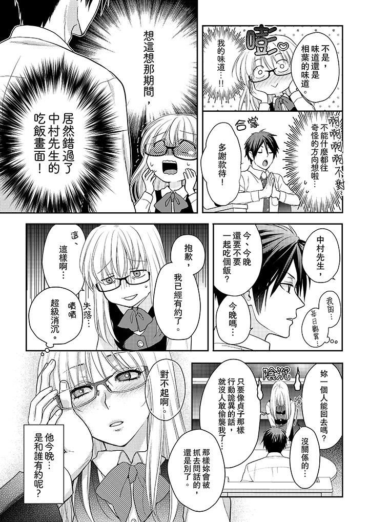 [日本漫画] 上司性致勃勃地享用我 单本,巨乳大奶,OL#[14P]-6