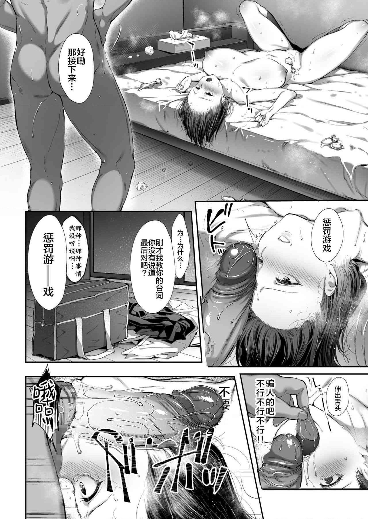 [日本漫画] 代替弟弟的姐姐 短篇,强奸,巨乳大奶,女学生#[38P]-29