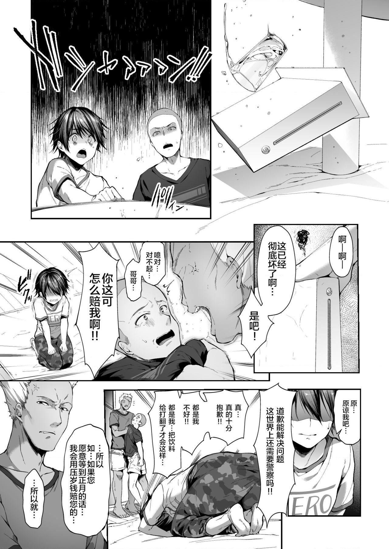 [日本漫画] 代替弟弟的姐姐 短篇,强奸,巨乳大奶,女学生#[38P]-4