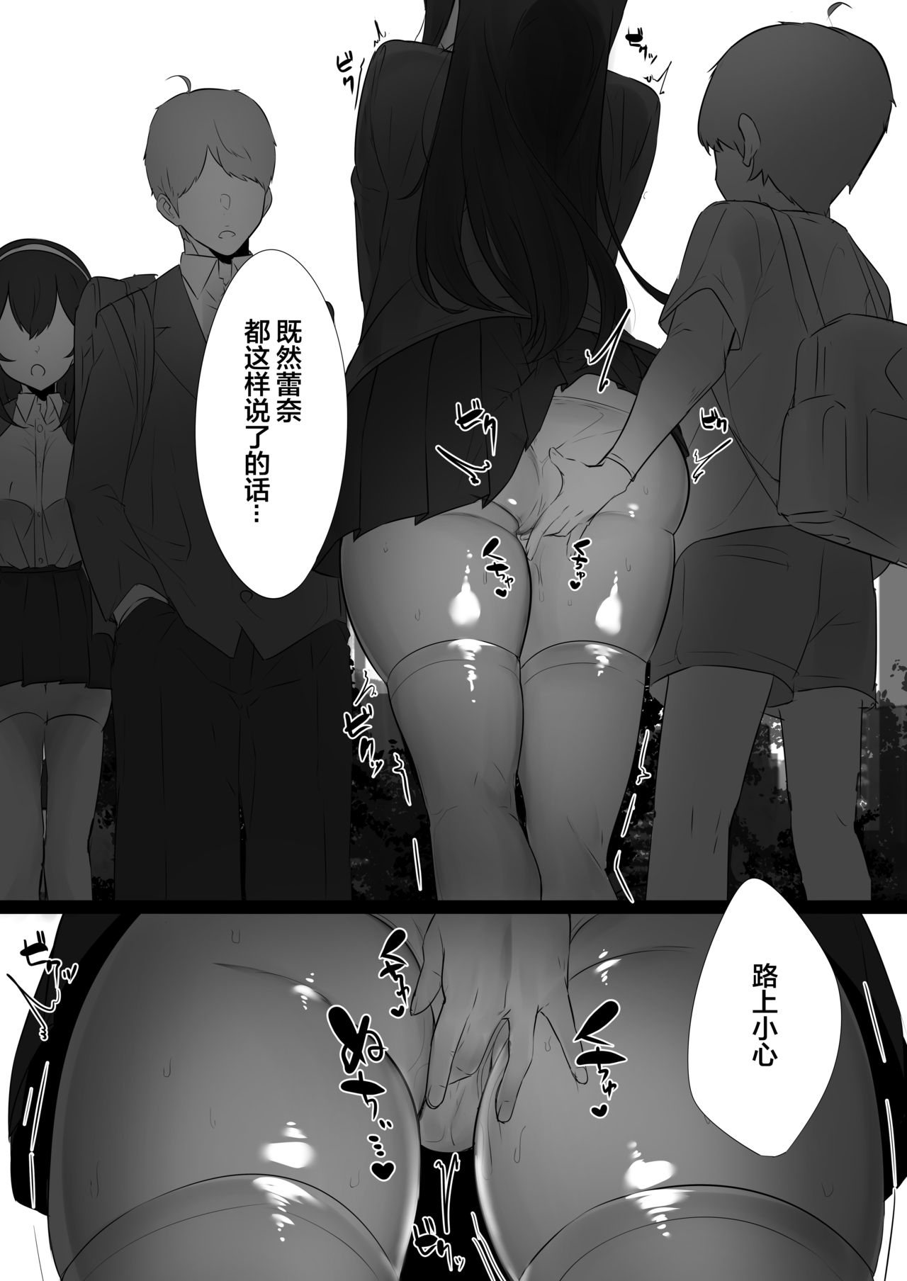 [日本漫画] ハル君と脅され双子 单本,NTR,强奸,巨乳大奶,黑丝丝袜,正太控#[42P]-15
