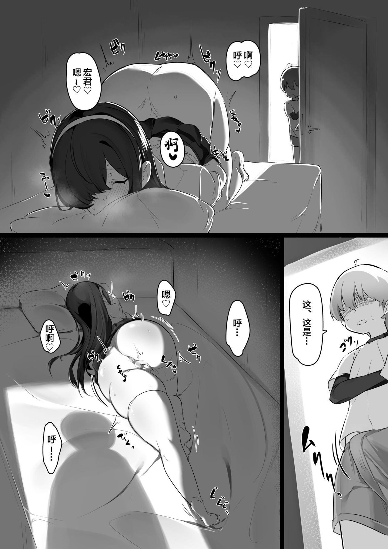 [日本漫画] ハル君と脅され双子 单本,NTR,强奸,巨乳大奶,黑丝丝袜,正太控#[42P]-6