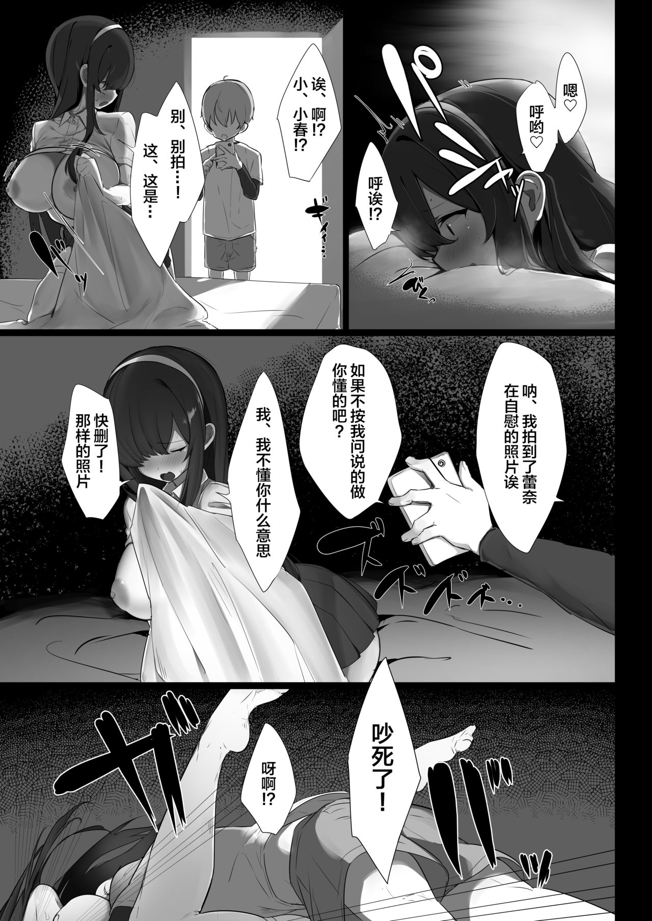 [日本漫画] ハル君と脅され双子 单本,NTR,强奸,巨乳大奶,黑丝丝袜,正太控#[42P]-7