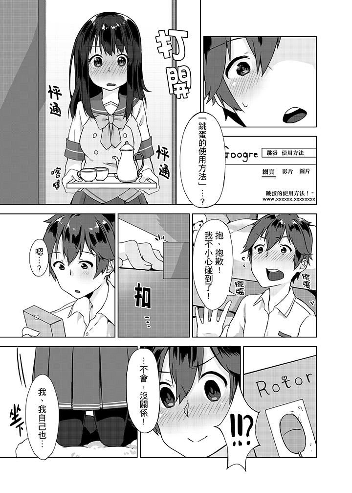 [日本漫画] 忘穿内裤的初体验！ 单本,露出,女学生#[16P]-14