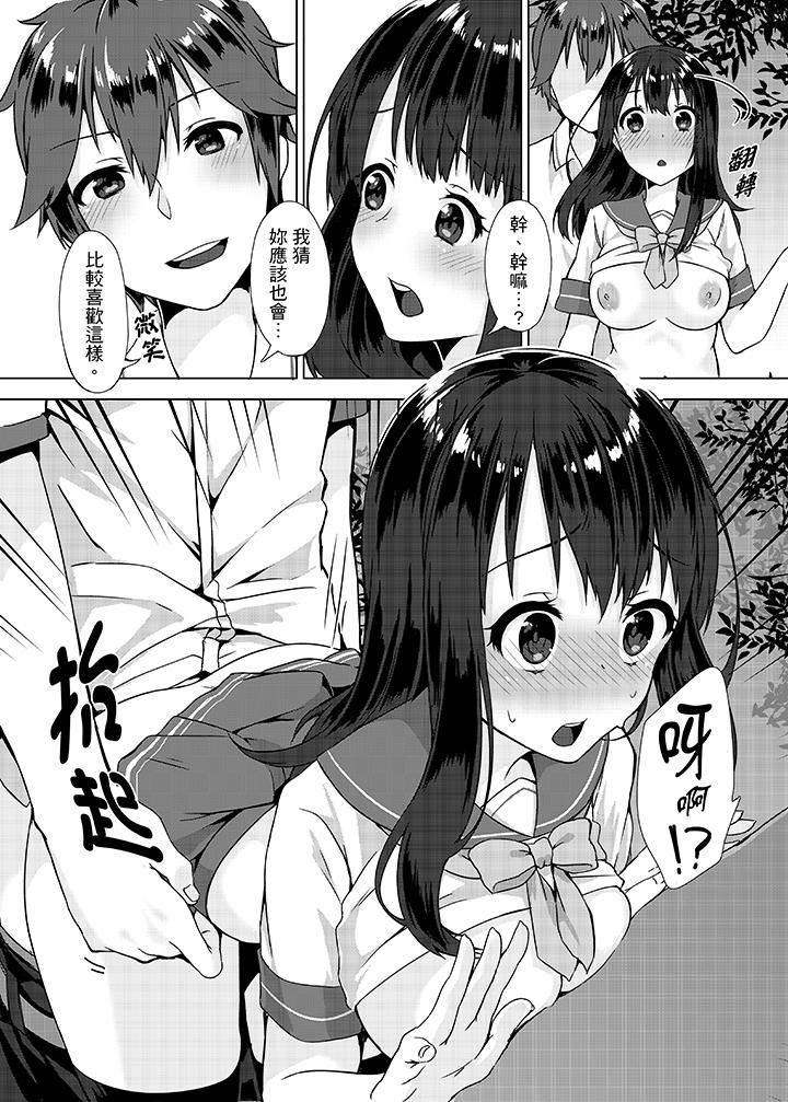 [日本漫画] 忘穿内裤的初体验！ 单本,露出,女学生#[16P]-4