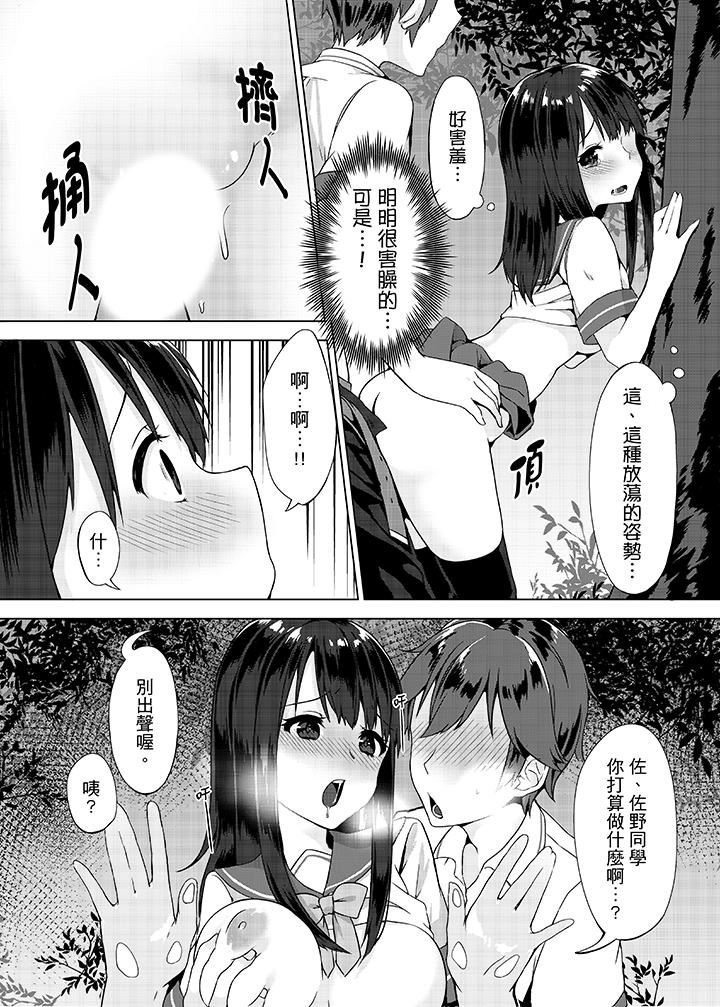 [日本漫画] 忘穿内裤的初体验！ 单本,露出,女学生#[16P]-5
