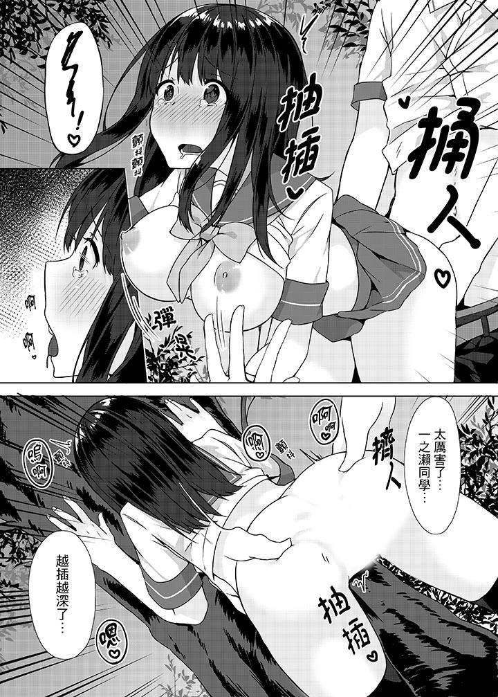 [日本漫画] 忘穿内裤的初体验！ 单本,露出,女学生#[16P]-6