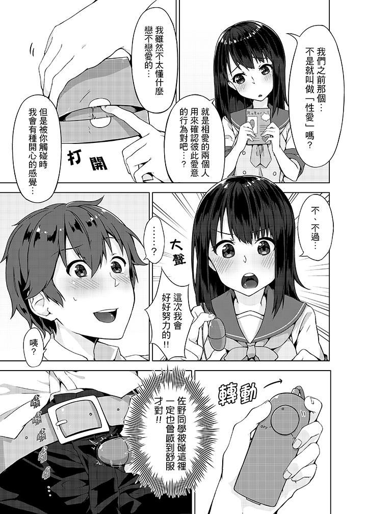 [日本漫画] 忘穿内裤的初体验！ 单本,露出,女学生#[16P]-2