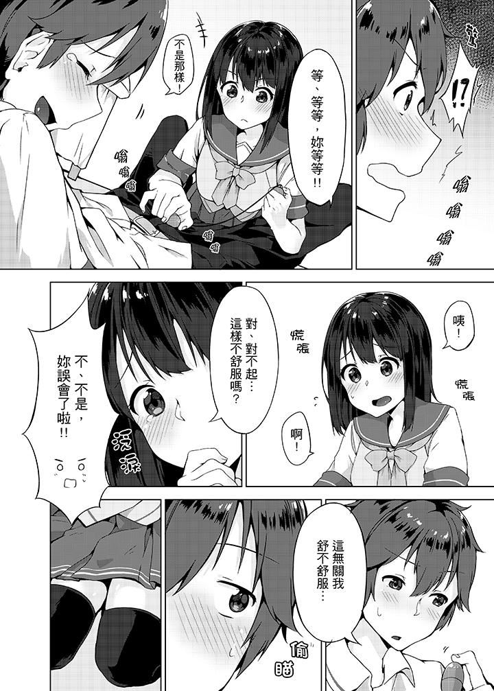 [日本漫画] 忘穿内裤的初体验！ 单本,露出,女学生#[16P]-3