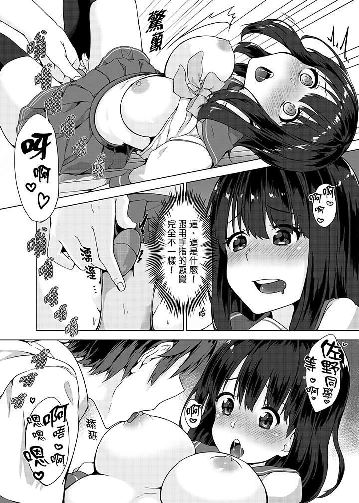 [日本漫画] 忘穿内裤的初体验！ 单本,露出,女学生#[16P]-5