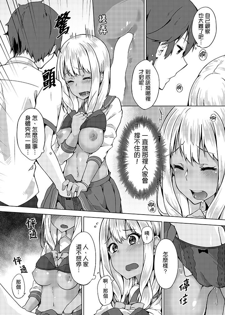 [日本漫画] 忘穿内裤的初体验！ 单本,露出,女学生#[15P]-13