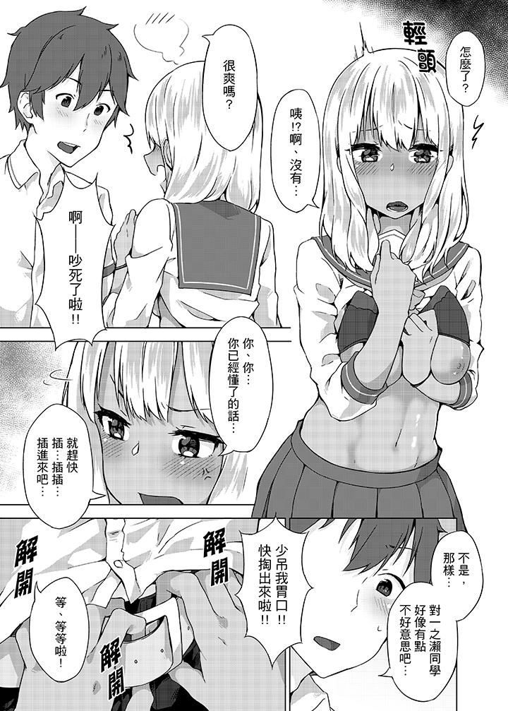 [日本漫画] 忘穿内裤的初体验！ 单本,露出,女学生#[15P]-14