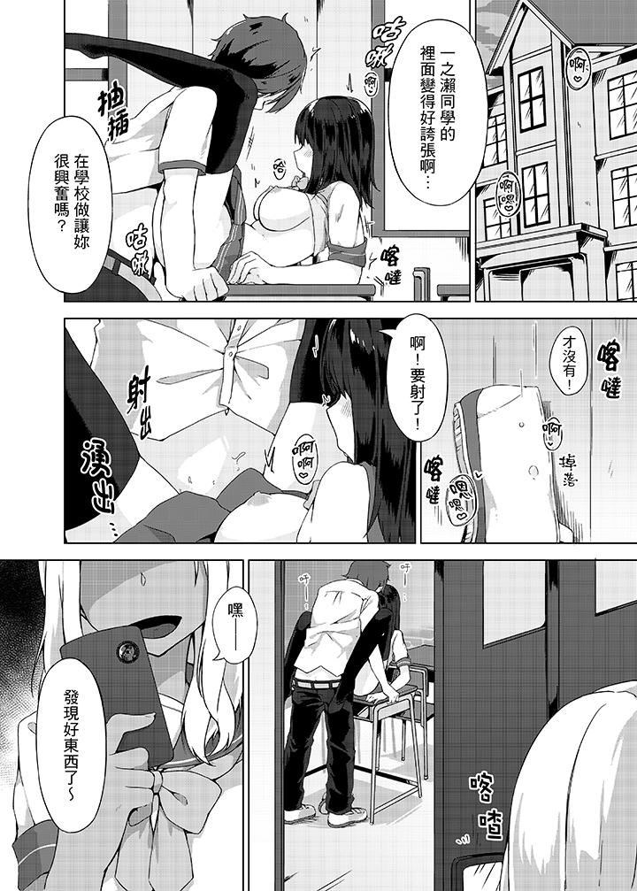 [日本漫画] 忘穿内裤的初体验！ 单本,露出,女学生#[15P]-3