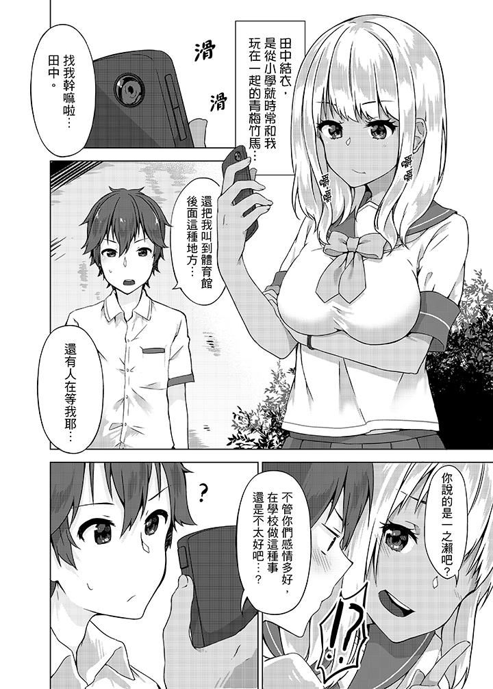[日本漫画] 忘穿内裤的初体验！ 单本,露出,女学生#[15P]-5