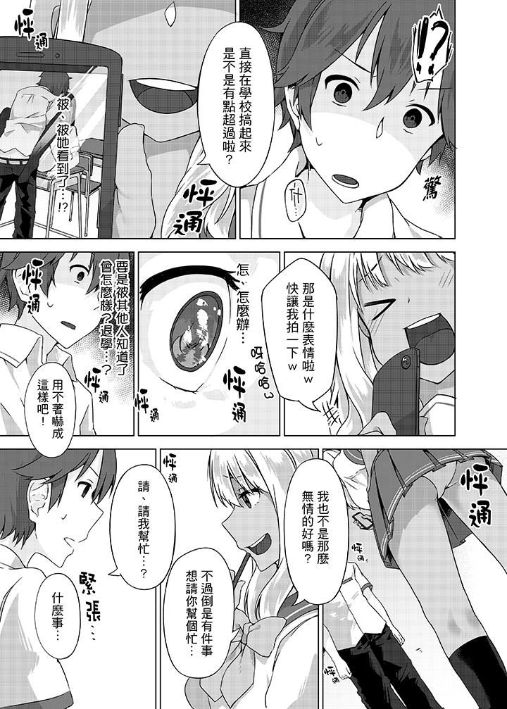 [日本漫画] 忘穿内裤的初体验！ 单本,露出,女学生#[15P]-6
