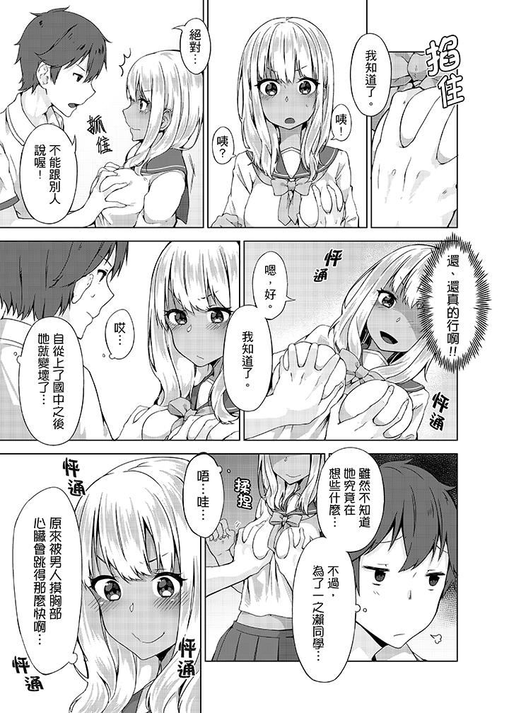 [日本漫画] 忘穿内裤的初体验！ 单本,露出,女学生#[15P]-8